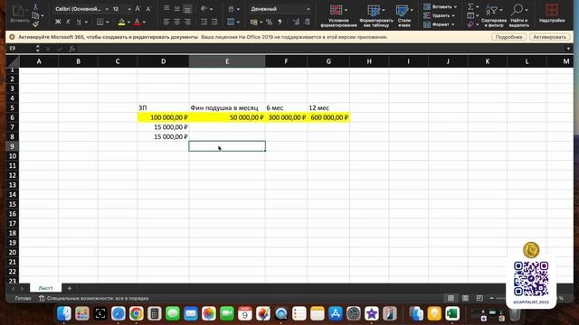 Финансовая Подушка Безопасности - Мастхэв Инвестора смотреть онлайн