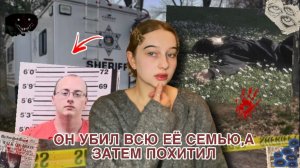 ДЕЛО ДЖЕЙМИ КЛОСС|ДЕВОЧКА,КОТОРАЯ ВЫЖИЛА