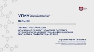 Катаральный гингивит.