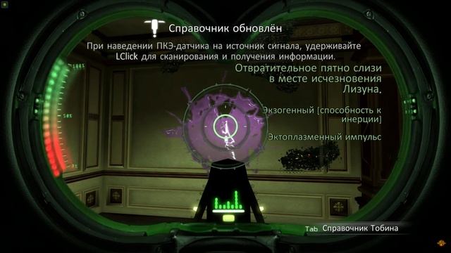 Ghostbusters: The Video Game - Прохождение на русском #4