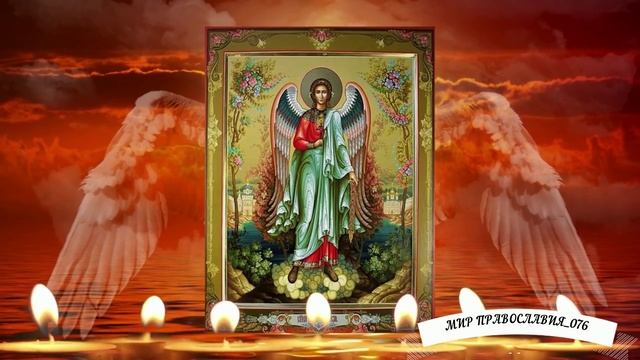 Утренняя молитва Ангелу Хранителю смотреть онлайн