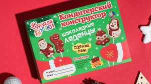 Кондитерский конструктор «Леденцы» от Очумелые ручки, инструкция