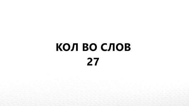 СПИСОК ЗАПРЕЩЕННЫХ СЛОВ ТВИЧА список пополнен