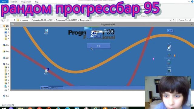 ОБЗОР ПО ИГРЕ PROGRESSBAR 95 3 СИСТЕМЫ МОД БАР ОС И САМ ПРОГРЕССБАР 95 смотреть онлайн