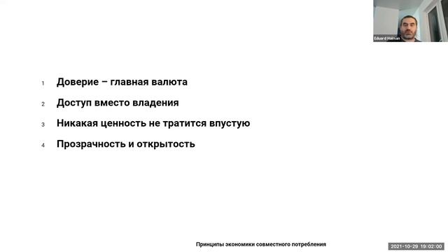 Лекция "Технологии и цифровая экономика"_Эдуард Хайман смотреть онлайн