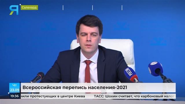 Поврежденный фасад. Перепись населения. Белощёкая казарка. | Время Ямала. Выпуск 19:30 23.09.2021 смотреть онлайн