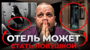 Как ПРОПАДАЮТ ДЕТИ и ТУРИСТКИ в отелях "всё включено" – и вот как себя обезопасить...