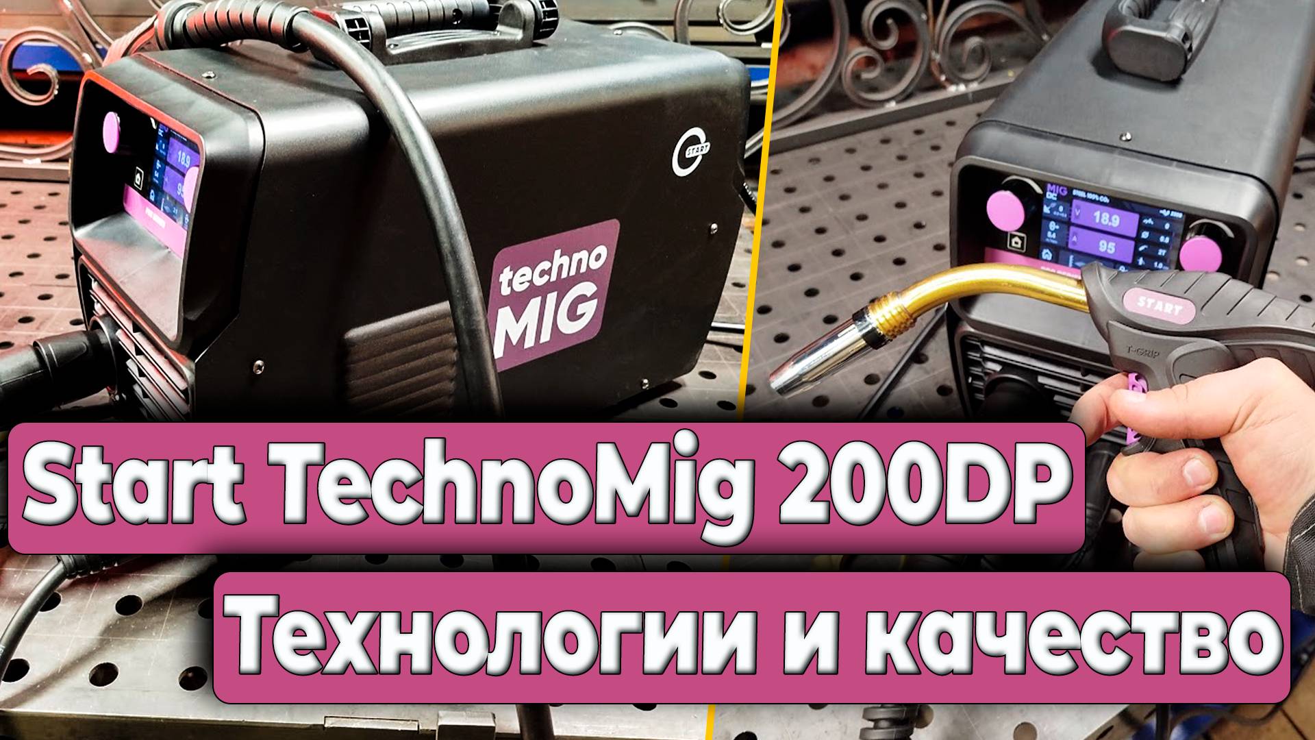 Start TechnoMig 200DP #startweld #александргараж смотреть онлайн