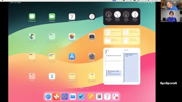 Эффективное планирование: GTD-подход, 2Do и другие инструменты для Mac и iPad смотреть онлайн