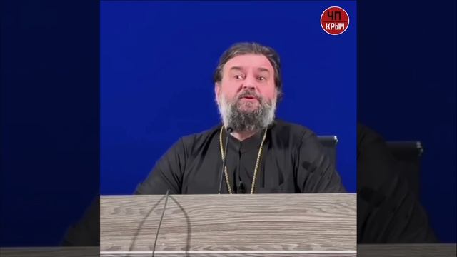 Протоиерей Андрей Ткачёв назвал россиян, имеющих одного ребенка, ＂развратными сусликами＂. смотреть онлайн