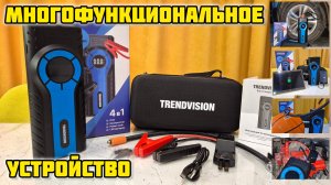 TrendVision Устройство пуско-зарядное. Распаковка и тестирование