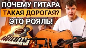 Случайно Нашел ЛУЧШУЮ Гитару от FURCH! Честный обзор на Furch Blue Dc-CM a.