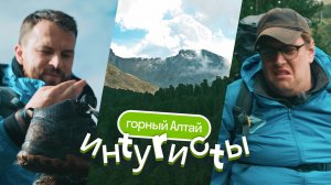 Иностранцы в диких русских условиях: Суровый Алтай. Выпуск с подписчиками! Интуристы: 🍄⛺🏞️
