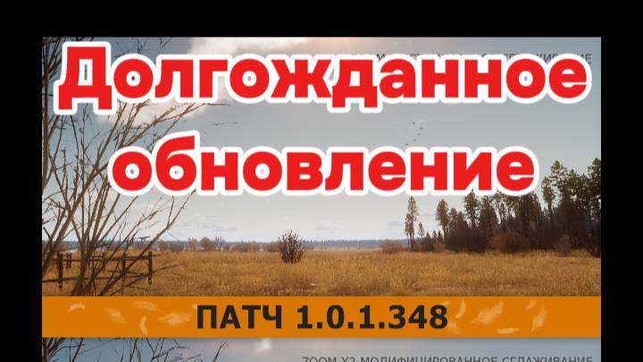 Новое обновление в BULT. Очень важное! смотреть онлайн