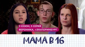 НЕВРОТИК РАСИМ И ДВА ДЕМЕНТОРА | МАМА В 16 3 сезон, 5 серия | NylaDela