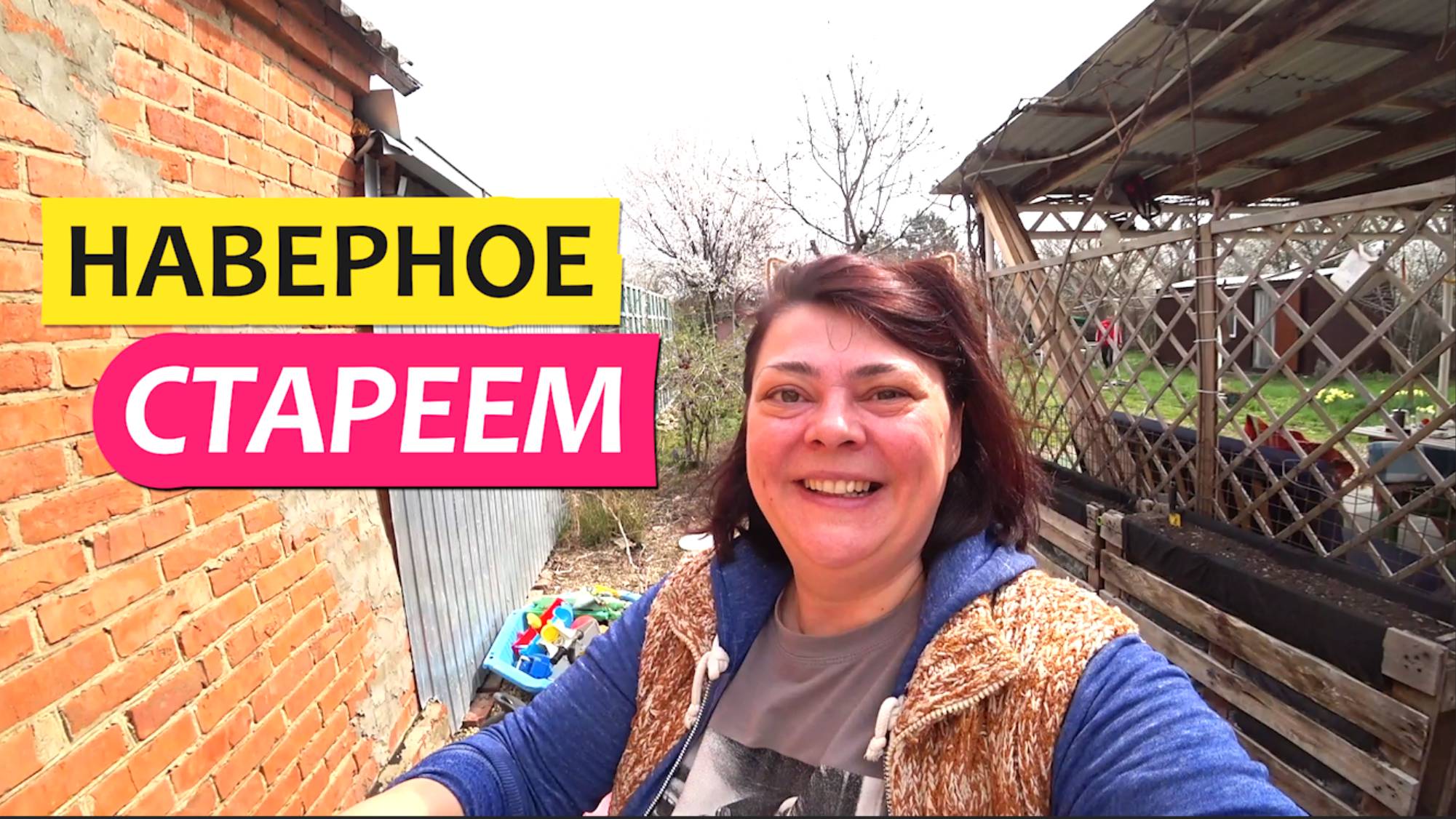 Грабли Лайф Влоги с Юга Привыкаю к новой обстановке / Грабли LIVE Влоги с Юга / Жизнь в станице смотреть онлайн