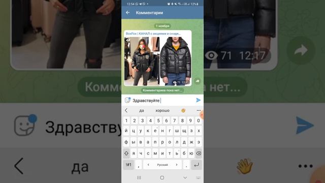 Как пользоваться каталогом и чатом BoxFox, обсуждение, отзывы, вопросы смотреть онлайн