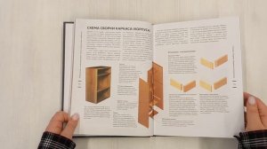 Работы по дереву. Базовый курс столярного дела