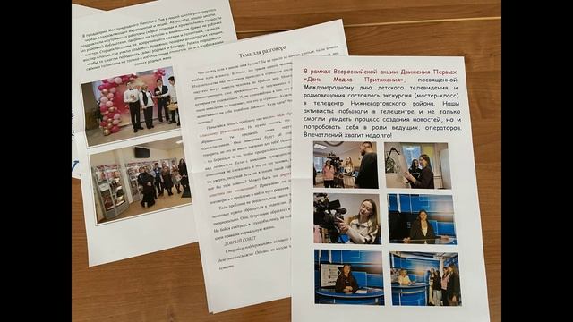 Коротко о газете