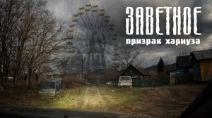 Глухая тайга. Ловим хариуса. Заветное 2024. Прокатимся #gopro #sony