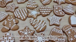 Рождественское печенье для всей семьи_ незамысловатый рецепт, а результат радует.