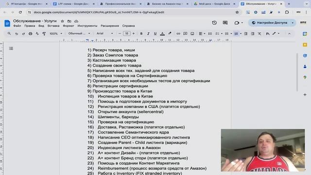 Бизнес на Амазон в 2024 году - Запуск под ключ - Персональное обучение смотреть онлайн