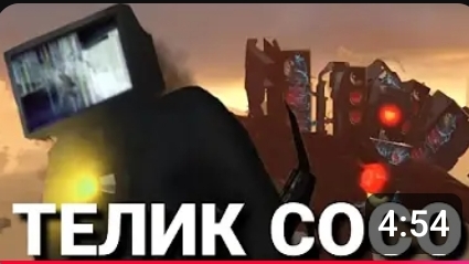 видео из ютуба 820 смотреть онлайн