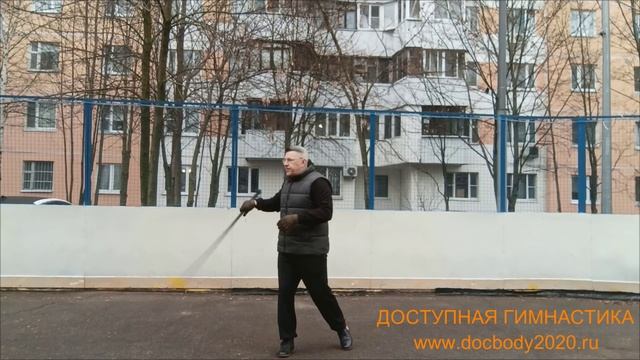 Упражнения с палкой-хлыстом 130 см на спортплощадке (13)