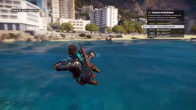 Just Cause 3 WTF смотреть онлайн