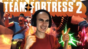Стоит ли Играть в Team Fortress 2 в 2025 году