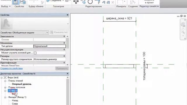 Создание семейства Окно в Revit смотреть онлайн
