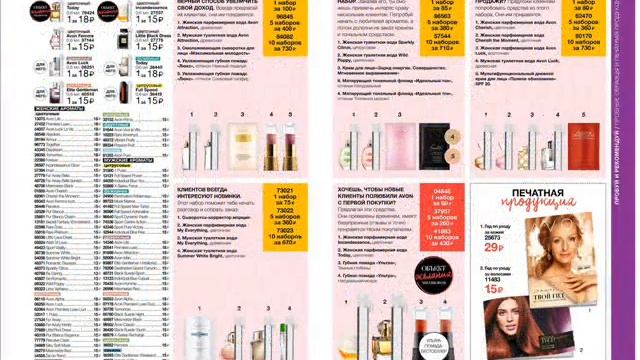 Фокус Россия 07 2017 Распродажа Avon смотреть онлайн