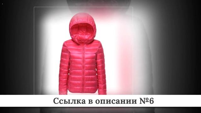 ТОП Женских пуховиков из китая #12 смотреть онлайн