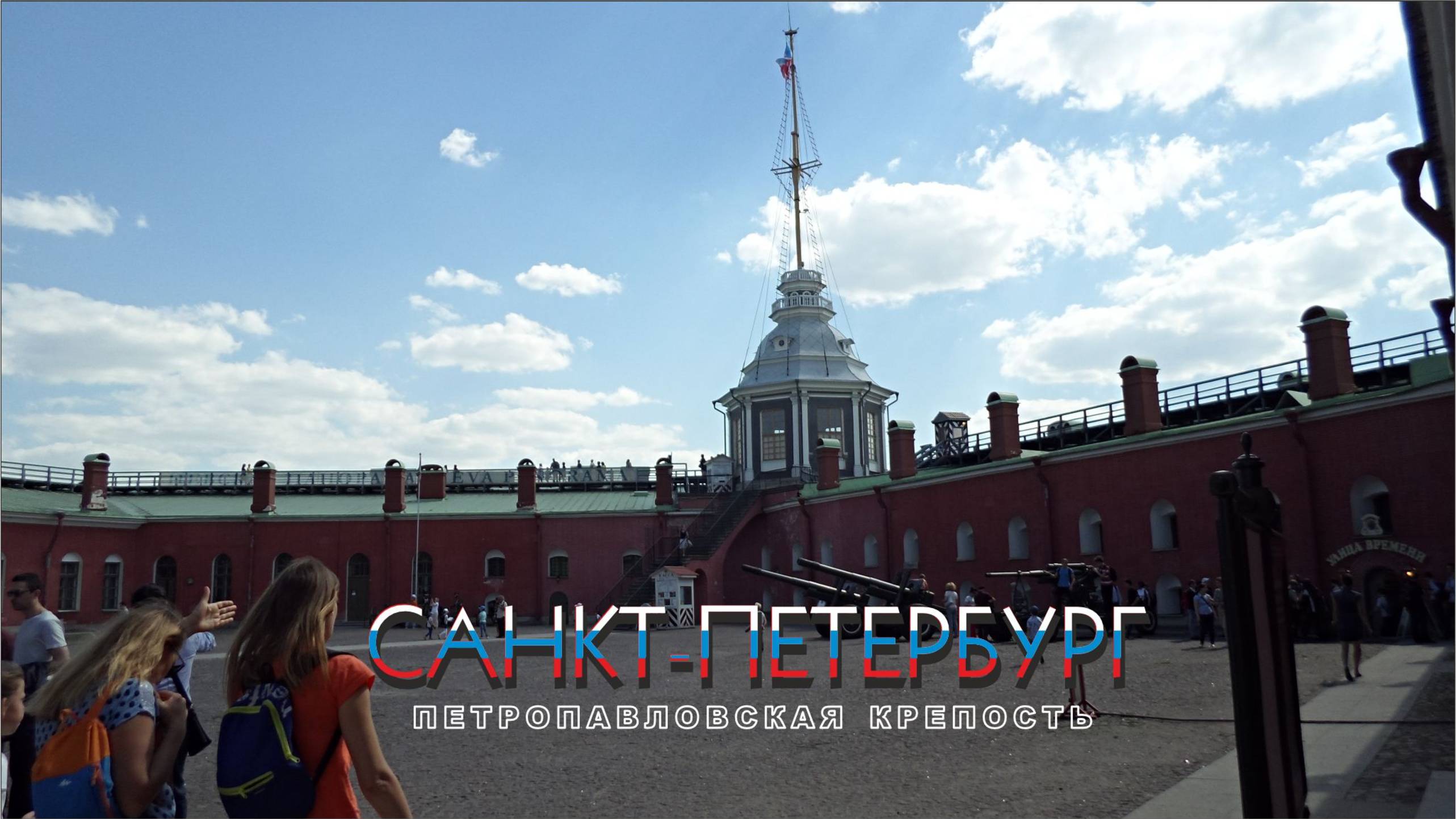 #47 Камера брата Ленина / Петропавловская крепость / Санкт-Петербург
