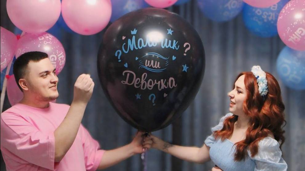 Мальчик или девочка? Гендер пати смотреть онлайн