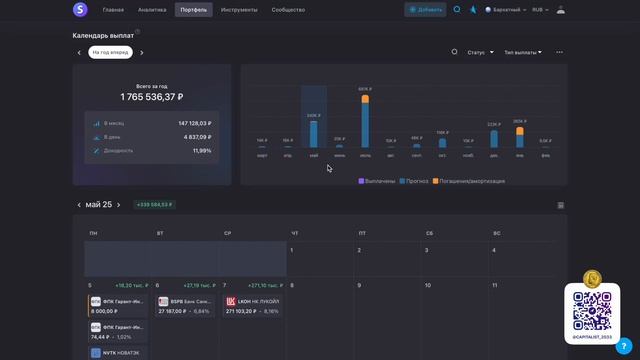 Готовлю портфель к Дивидендному сезону смотреть онлайн