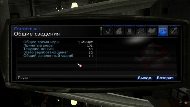 Ghostbusters: The Video Game - Прохождение на русском #2