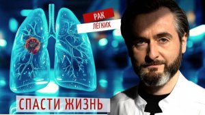 Как выявить рак лёгких вовремя? Важные советы врача-рентгенолога