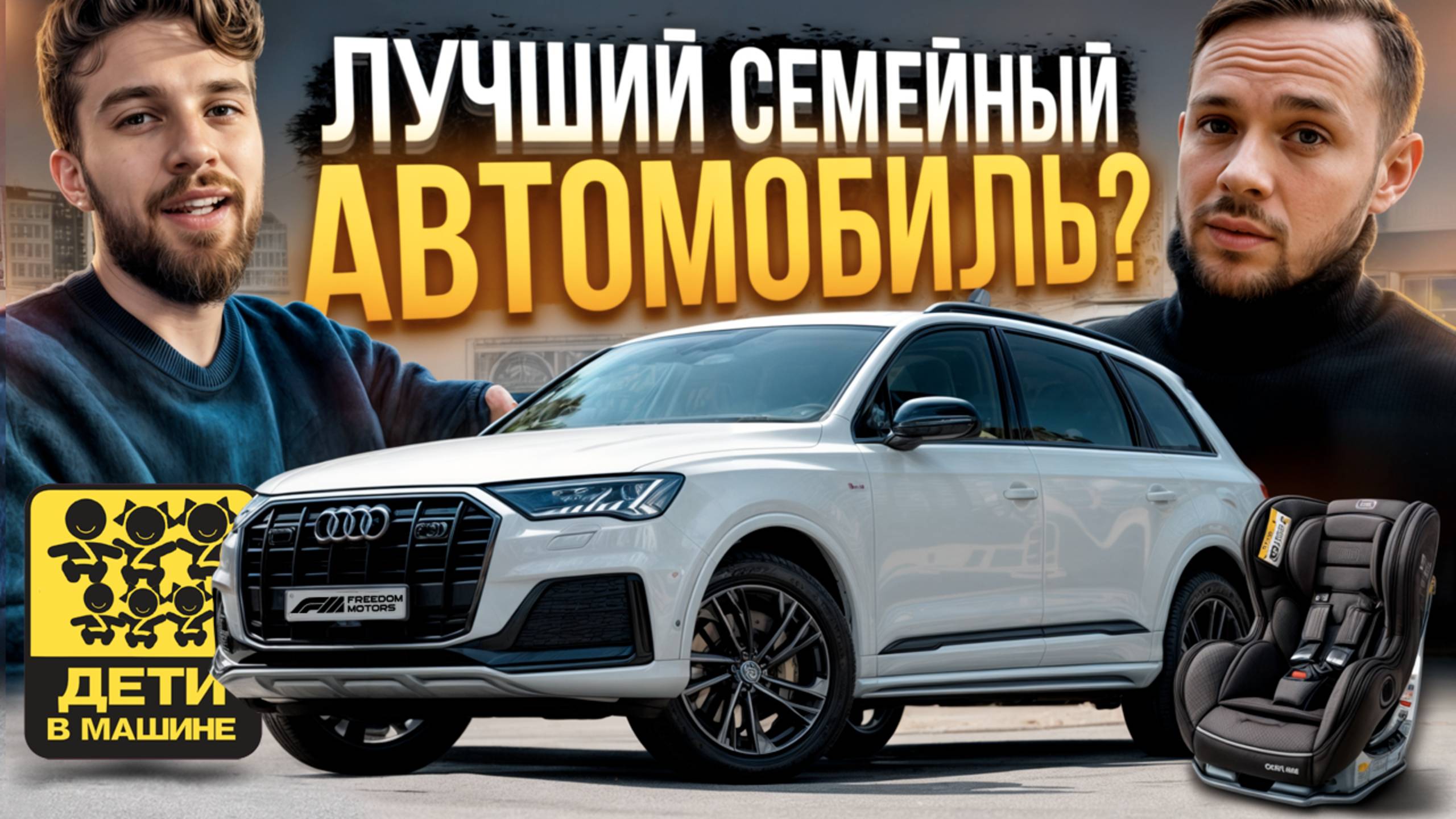 AUDI Q7 2022: плохого не скажем? Обзор, тест-драйв, отзывы смотреть онлайн