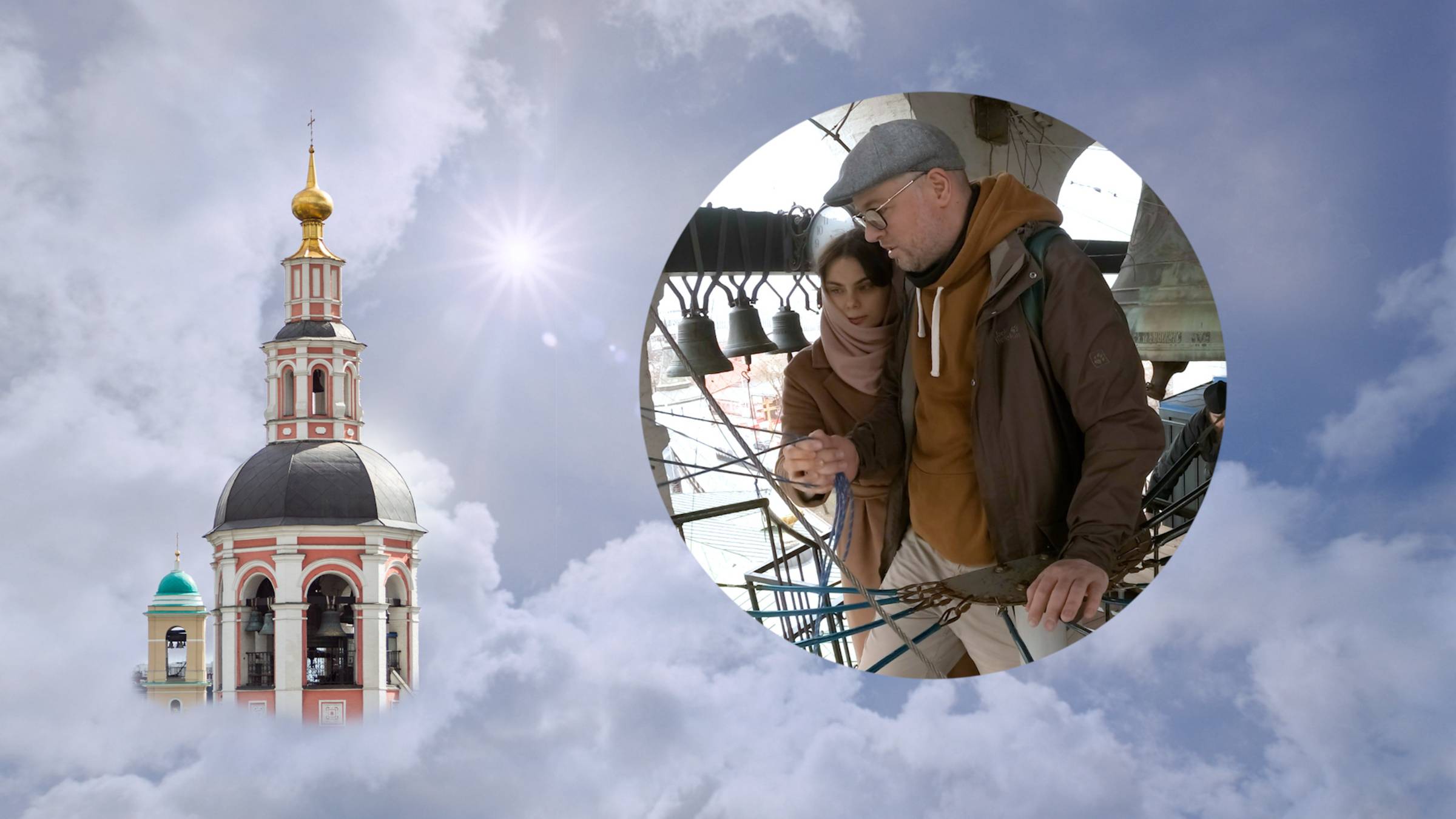 2022-04-24_2-10. Первые опыты звона на колокольне. Светлая седмѝца 2022 г. в Даниловом монастыре смотреть онлайн