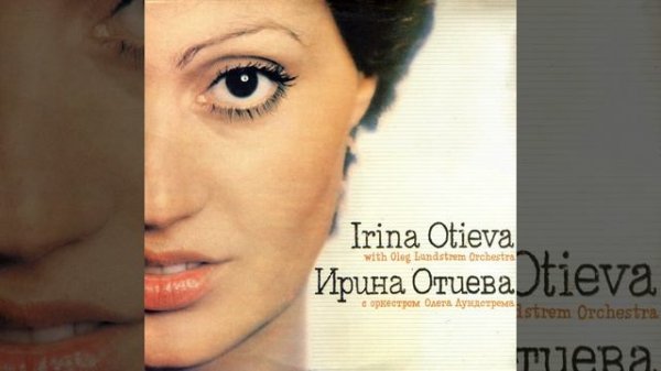 Мой милый Валентин / My Funny Valentine