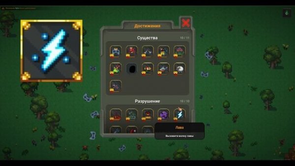 ГАЙД по всем достижениям в WorldBox!