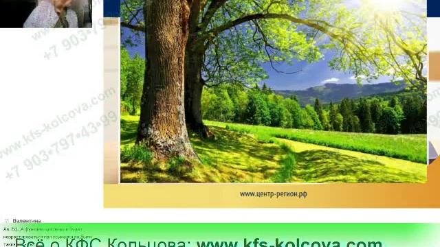 Лузгинова С.В. 2018-06-04 «Мини-КФС Кулоны и тайны деревьев. Ч.З» #кфскольцова смотреть онлайн