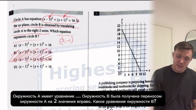 SAT Math: Подробный разбор реального экзамена смотреть онлайн