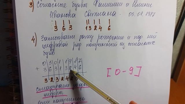 Нумерология 96. Родовое поле 2 смотреть онлайн