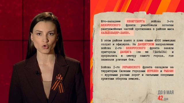27 марта 1945 года смотреть онлайн