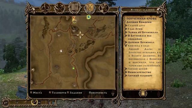 СШ. Two Worlds: Epic Edition ч.4: Семейная реликвия смотреть онлайн