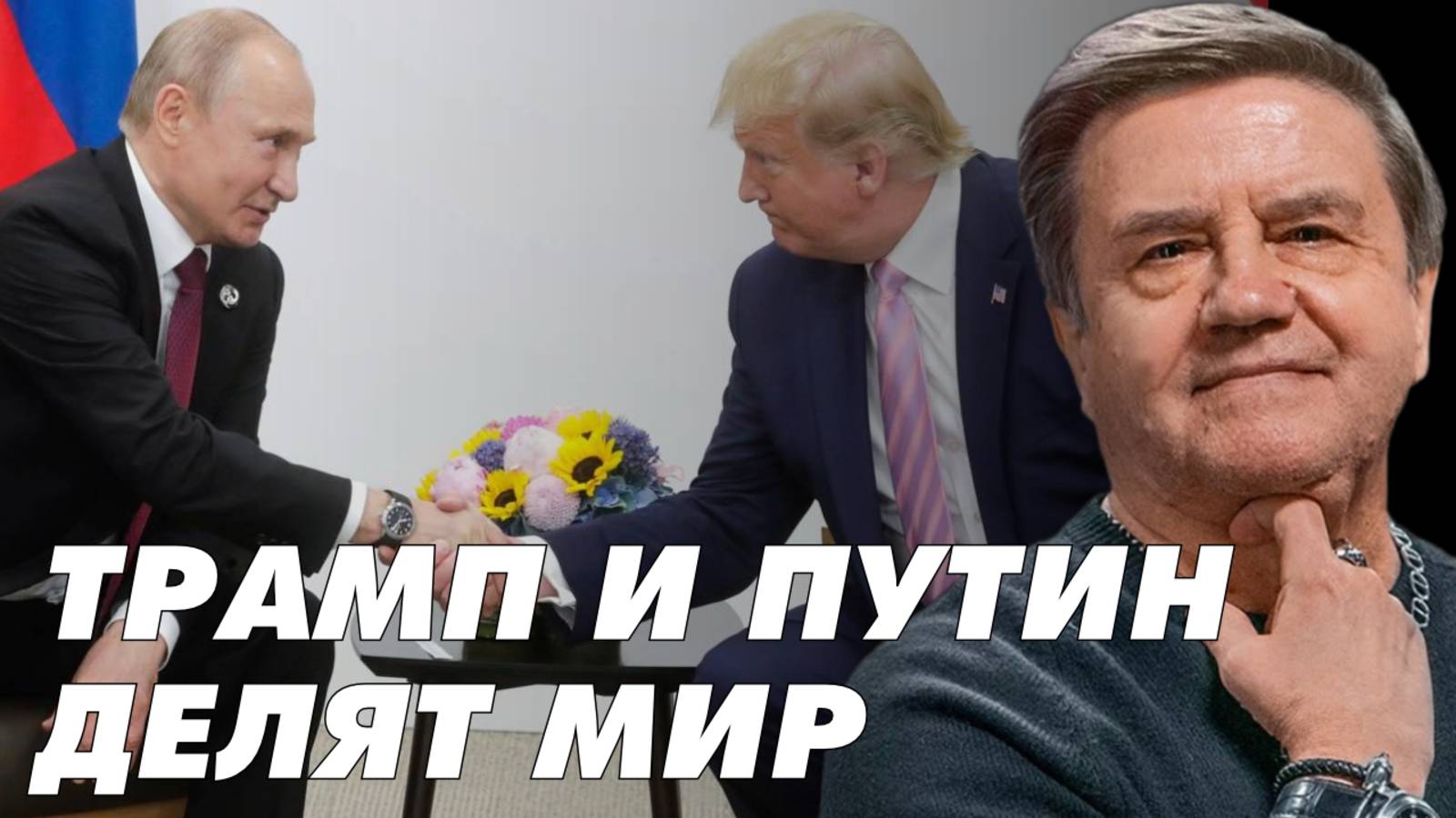 Переговоры по Украине - что осталось за кулисами. Все решится в мае. Карасев Live смотреть онлайн