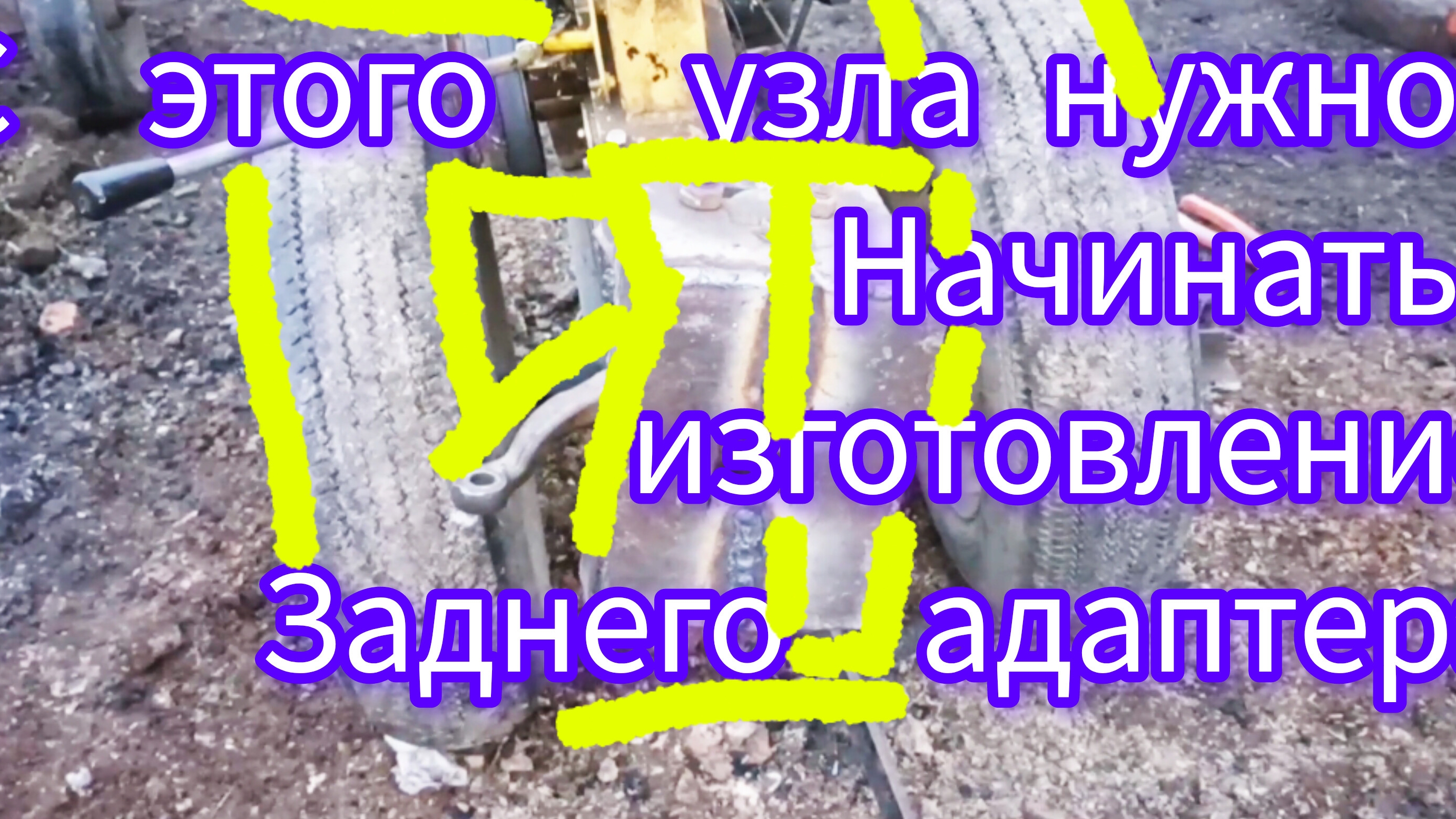 Кронштейн сцепки для мотоблока. смотреть онлайн