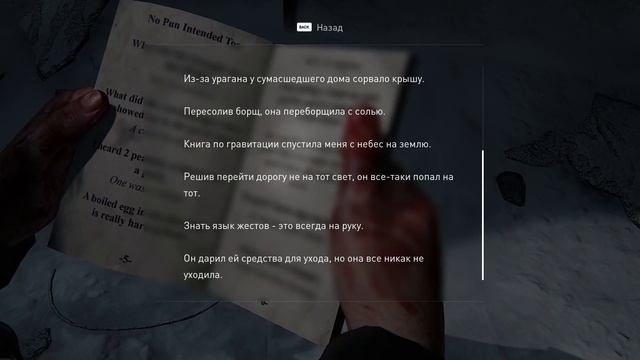 ДВЕ ИСТОРИИ | The Last Of Us: Left Behind #1 смотреть онлайн